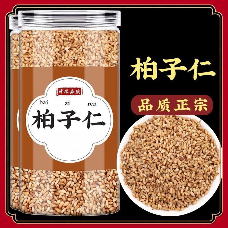正品柏子仁新货柏子仁精选原料柏子仁酸枣仁枸杞泡水喝