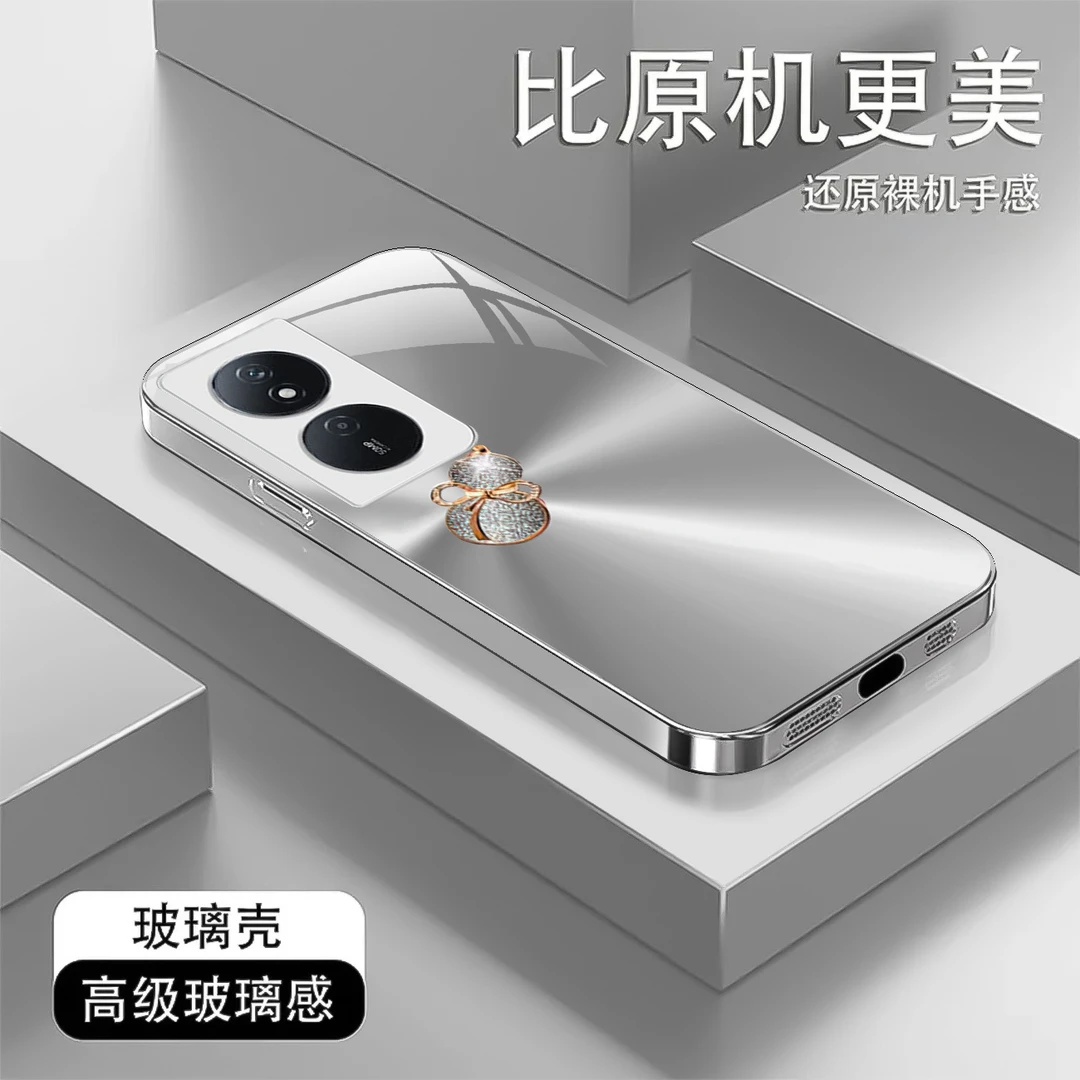 【荣耀畅玩50 Plus】极光葫芦液态玻璃手机壳 高级感 全包防摔刮