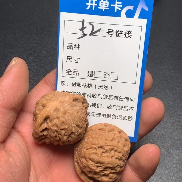 文玩核桃把件38铁锤52
