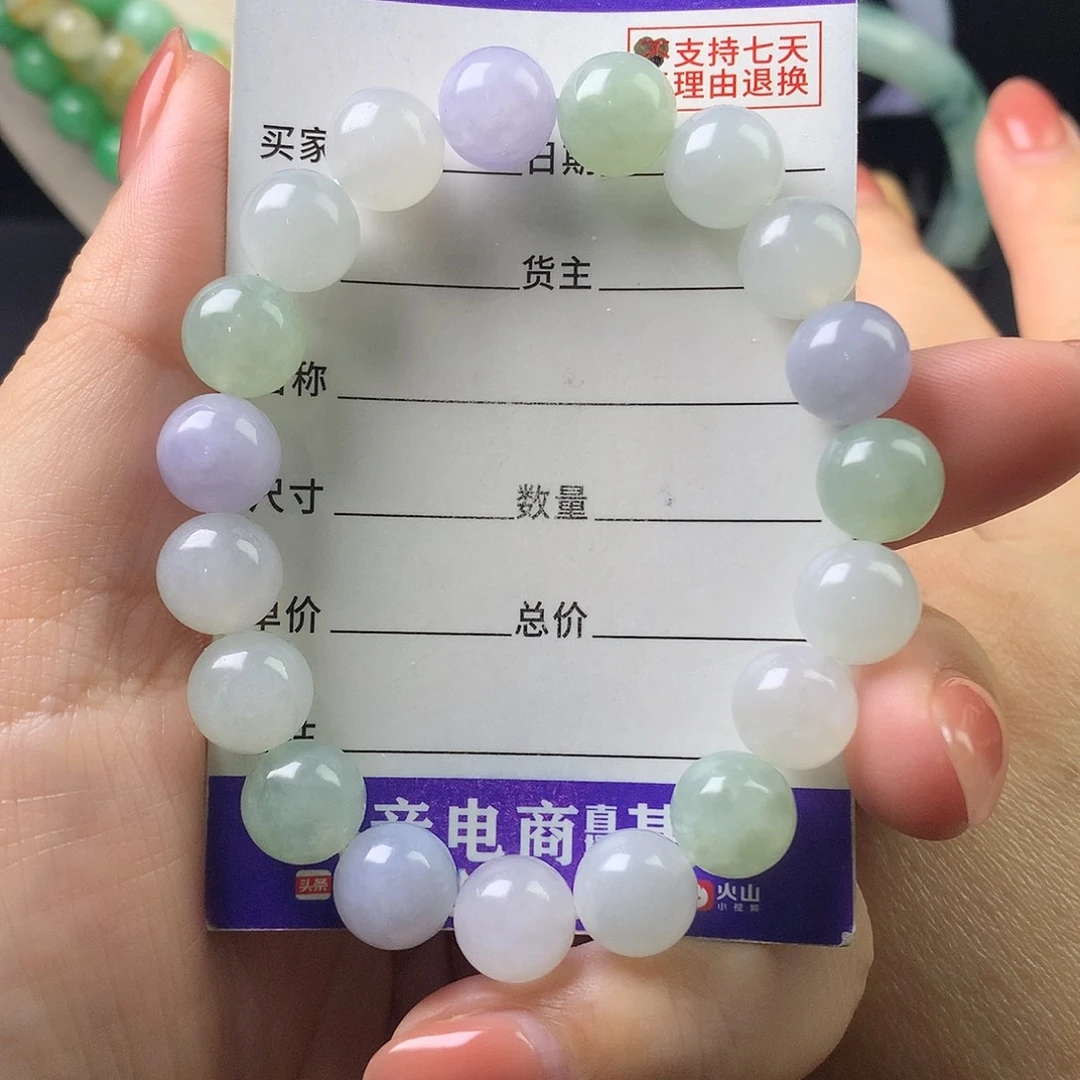 翡翠未镶嵌手链卡9.8