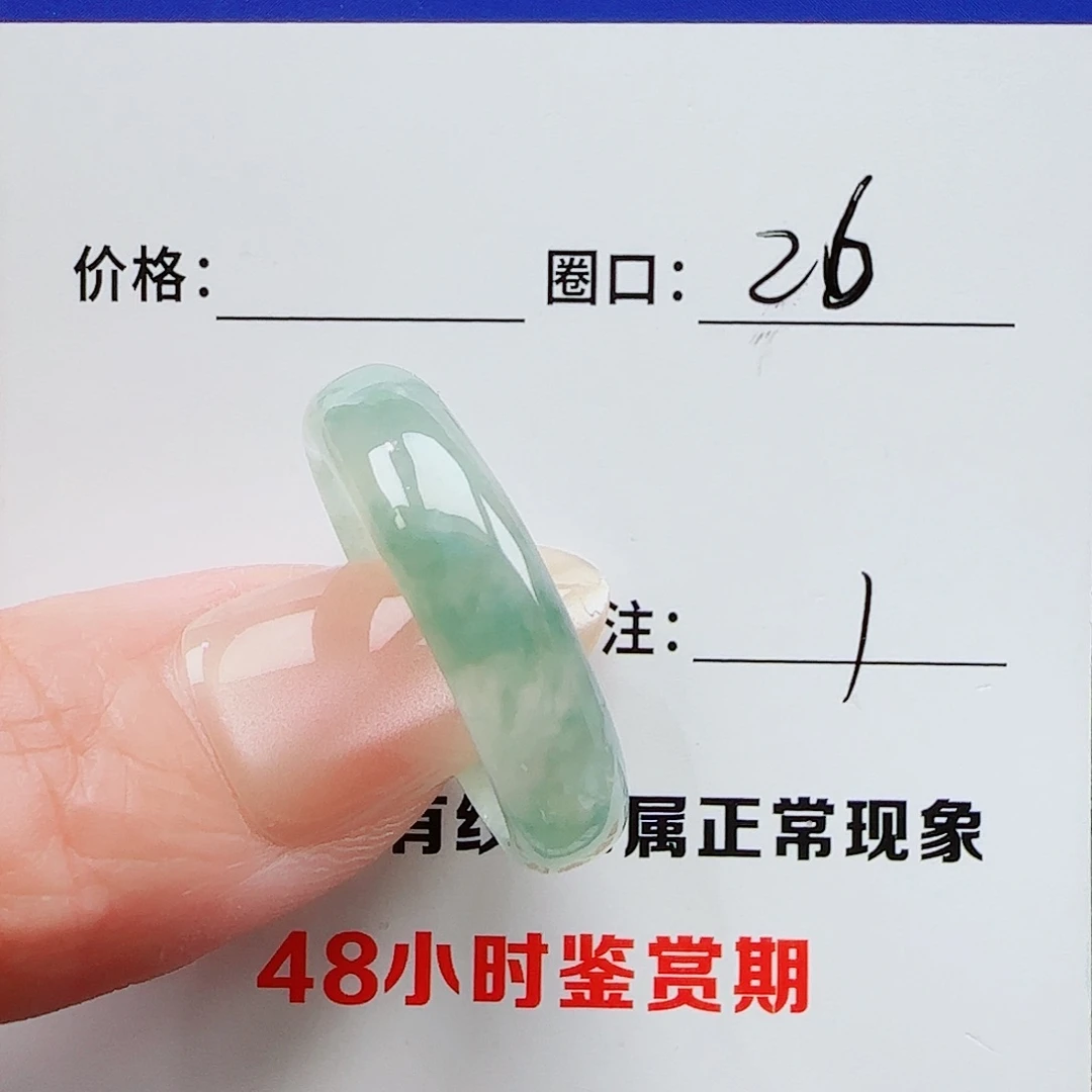 翡翠戒指未镶嵌?***?翡翠
