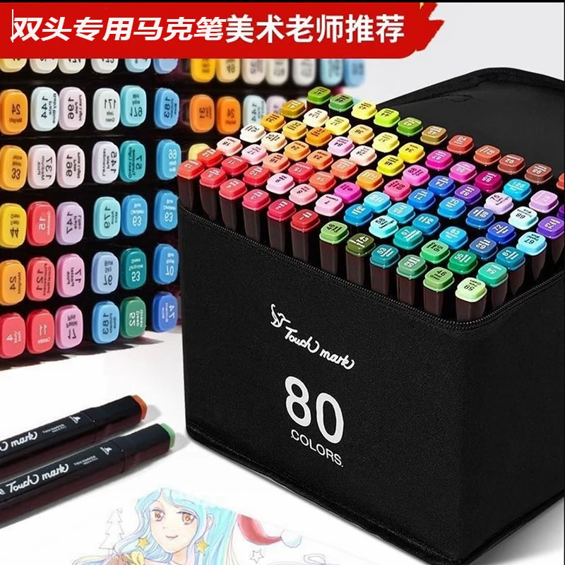 双头油性马克笔布袋装水彩笔叠色自然不透纸学生绘画专用便携画笔