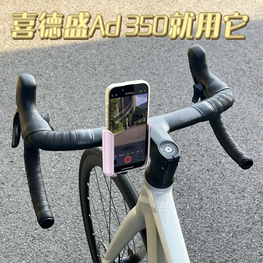 适用喜德盛ad350骑行拍摄手机架稳定防抖公路车山地车装备