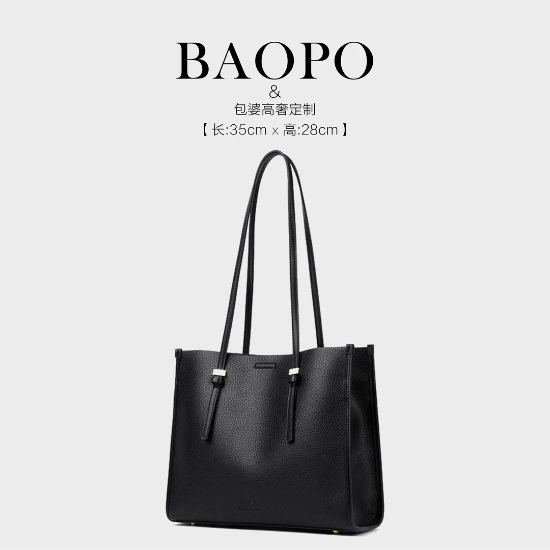 【BAOPO】5133黑色托特包|定制皮料匠心打造| 35cm优雅廓形贵妇气场