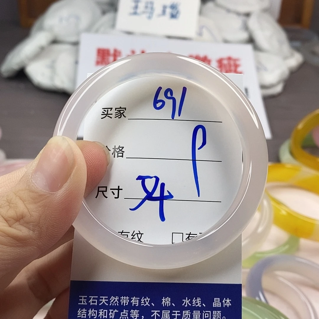 手镯玛瑙/玉髓未镶嵌691