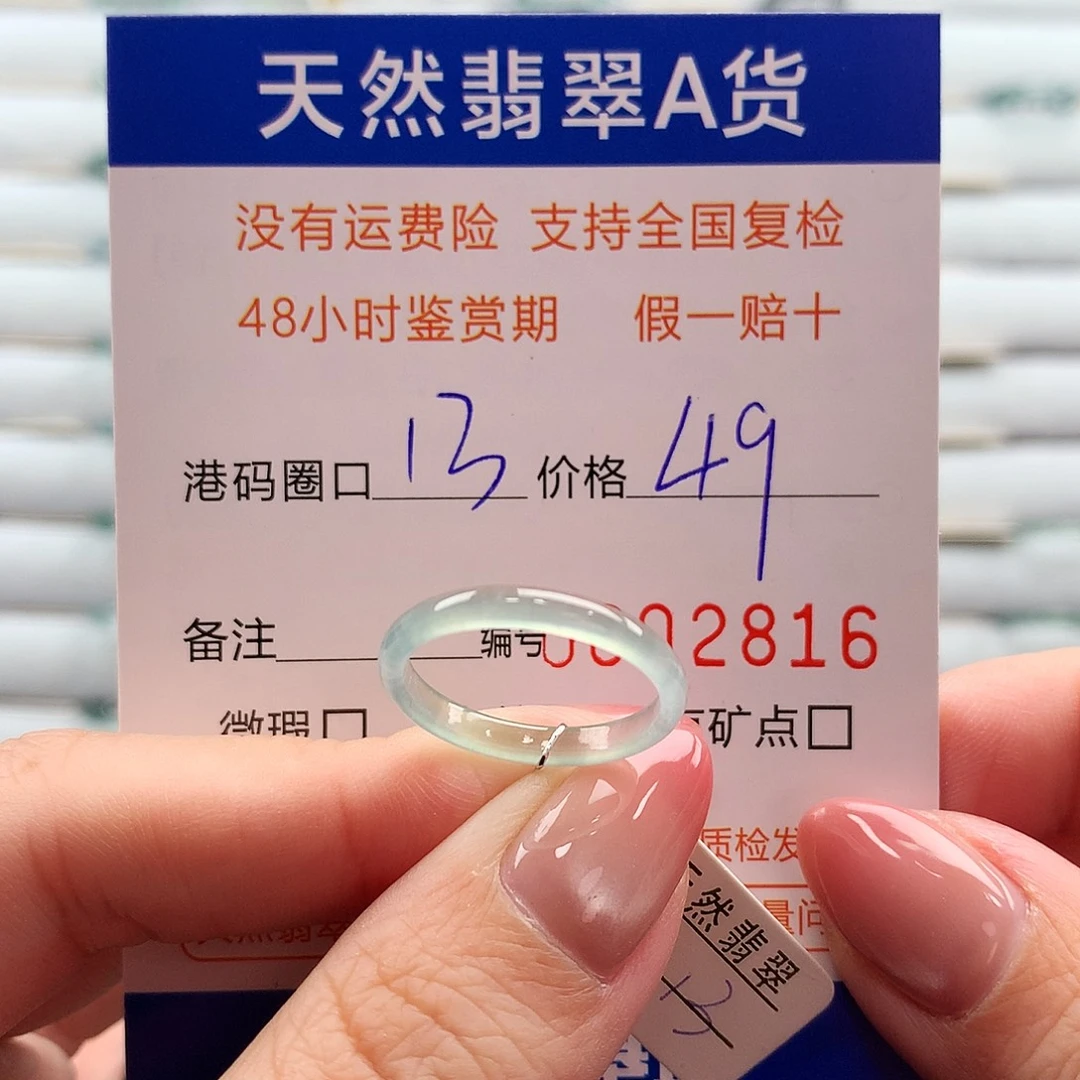 翡翠未镶嵌戒指翡翠