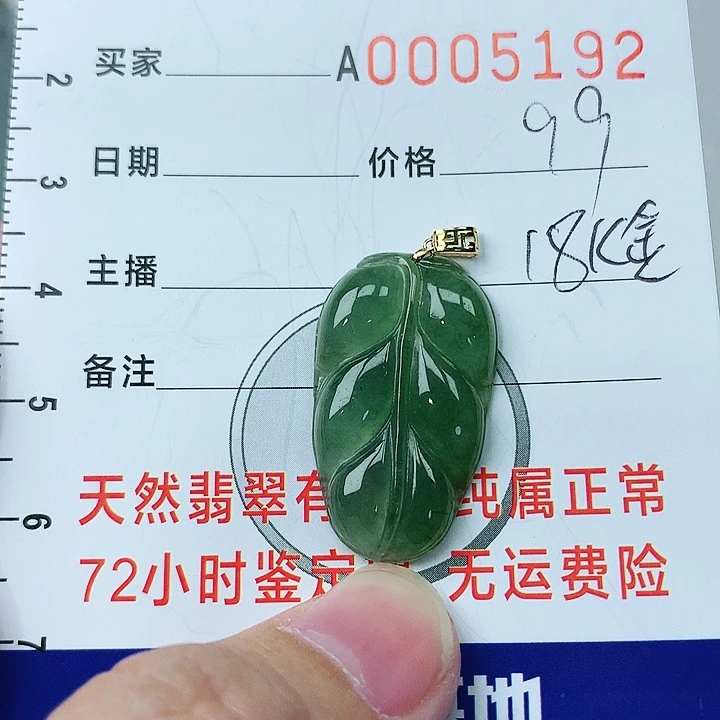 翡翠颈饰18K金镶嵌翡翠