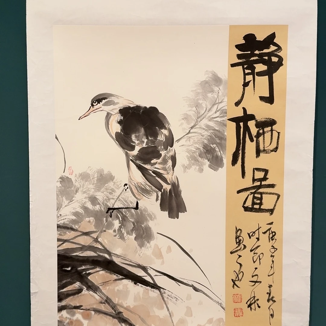 国画溥文彬老师的作品