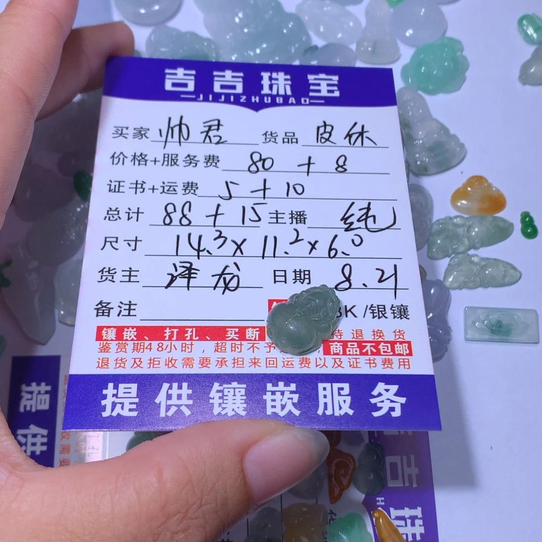 帅***君颈饰未镶嵌翡翠貔貅