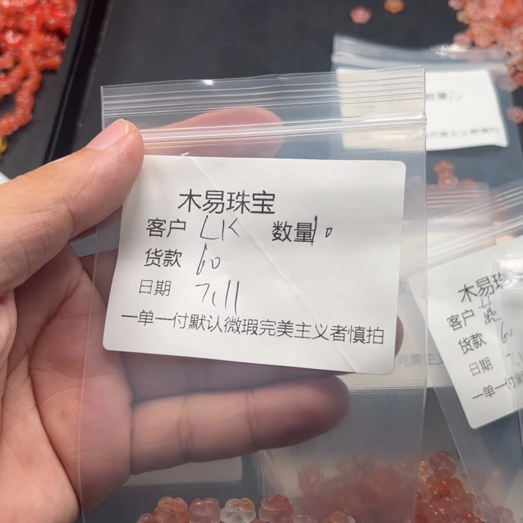 南红玛瑙配饰未镶嵌L*