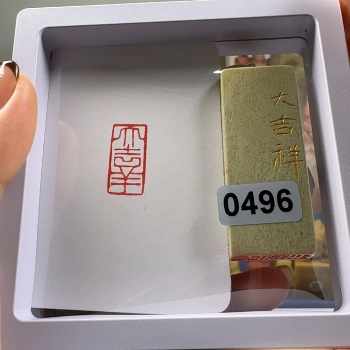 印石寿山石大吉祥1*2