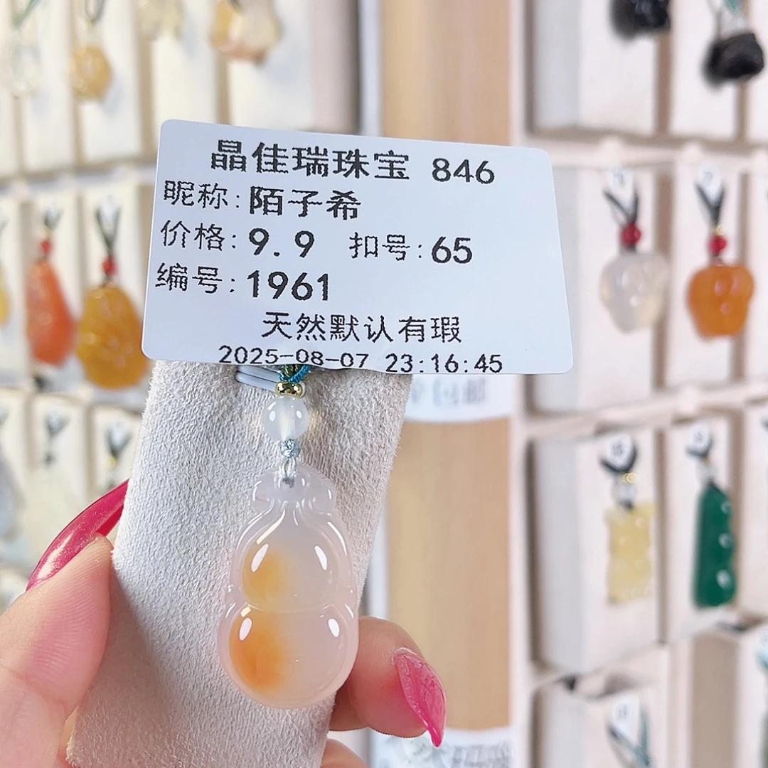 陌***希玛瑙/玉髓颈饰未镶嵌