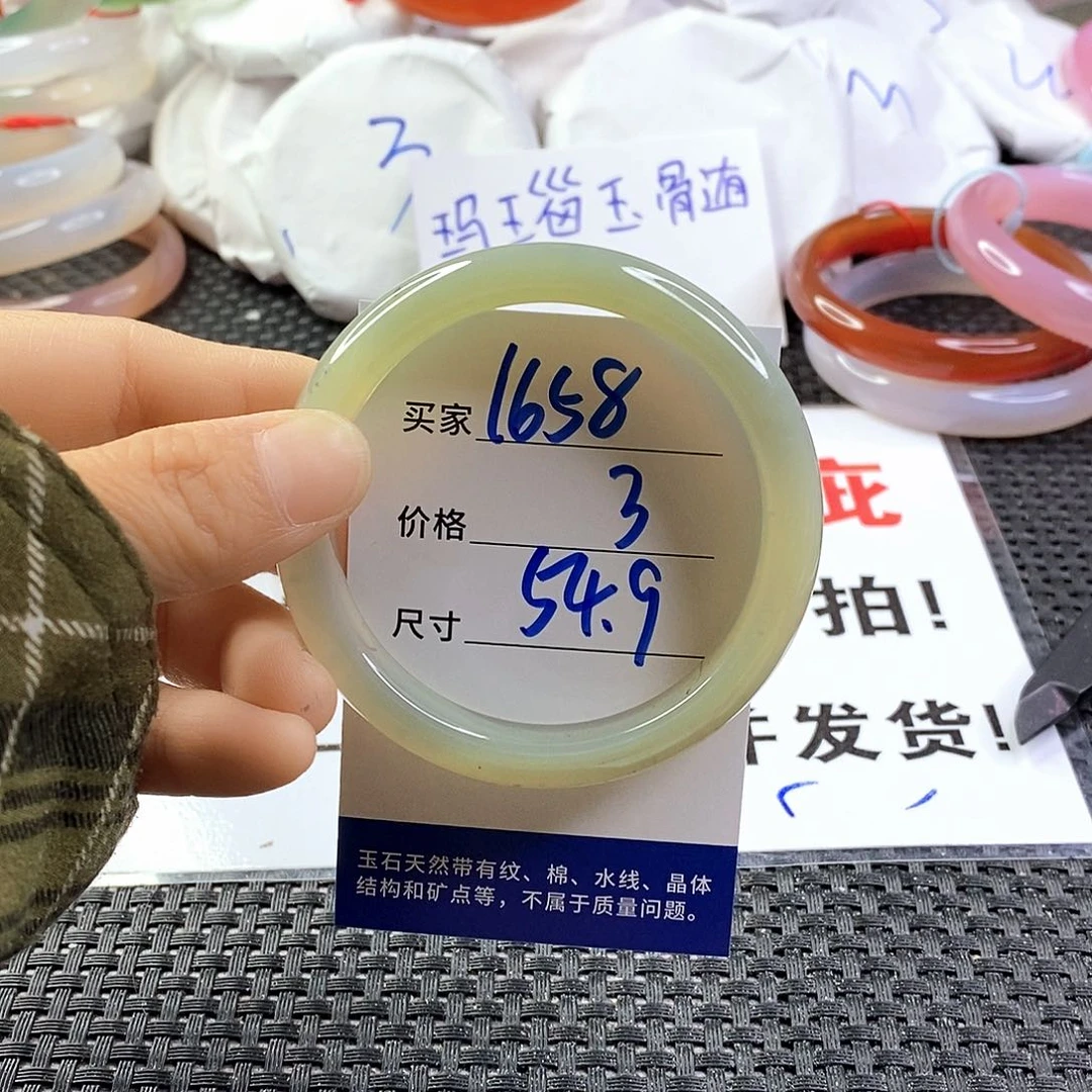 手镯玛瑙/玉髓未镶嵌1658