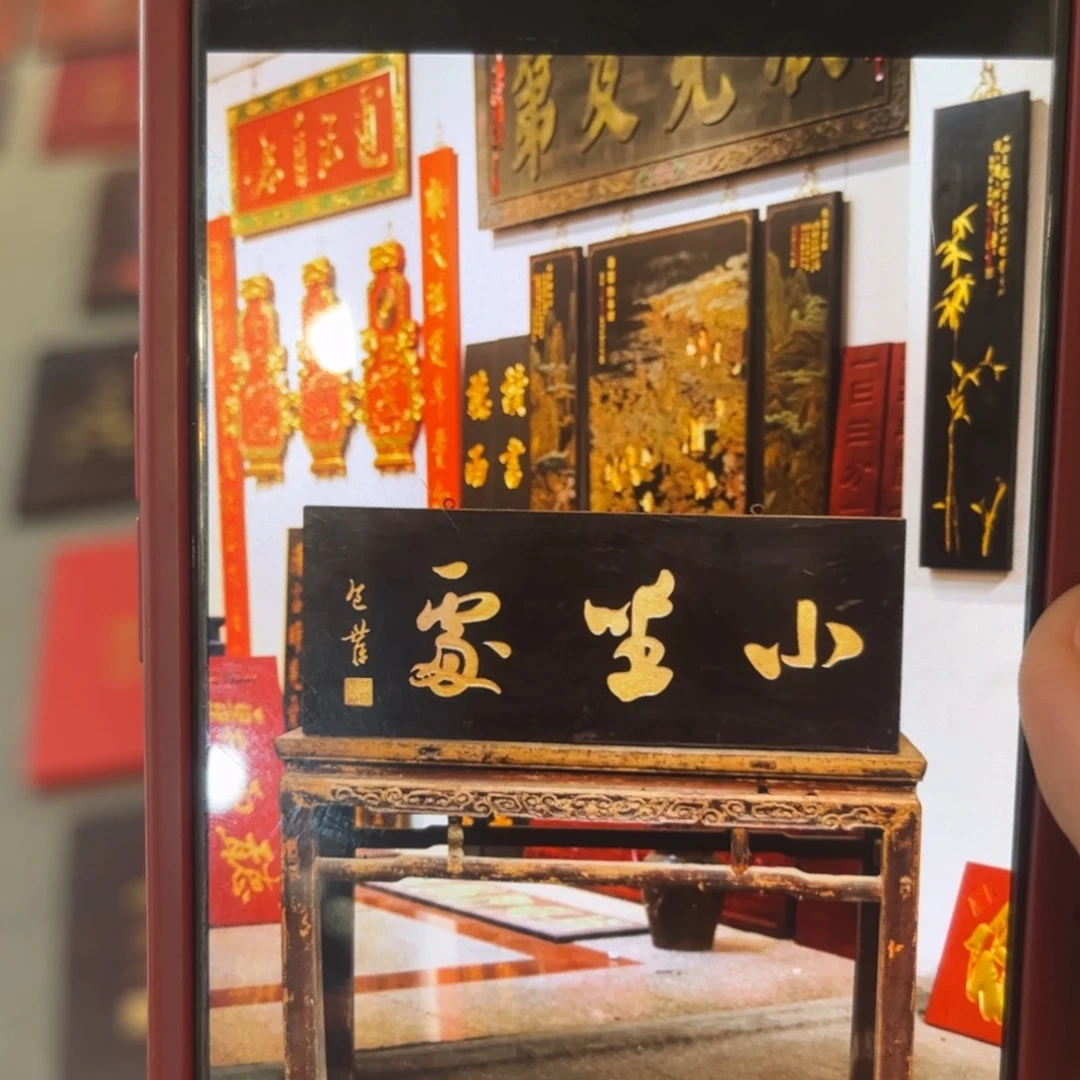 灿***家木牌匾小坐9999999