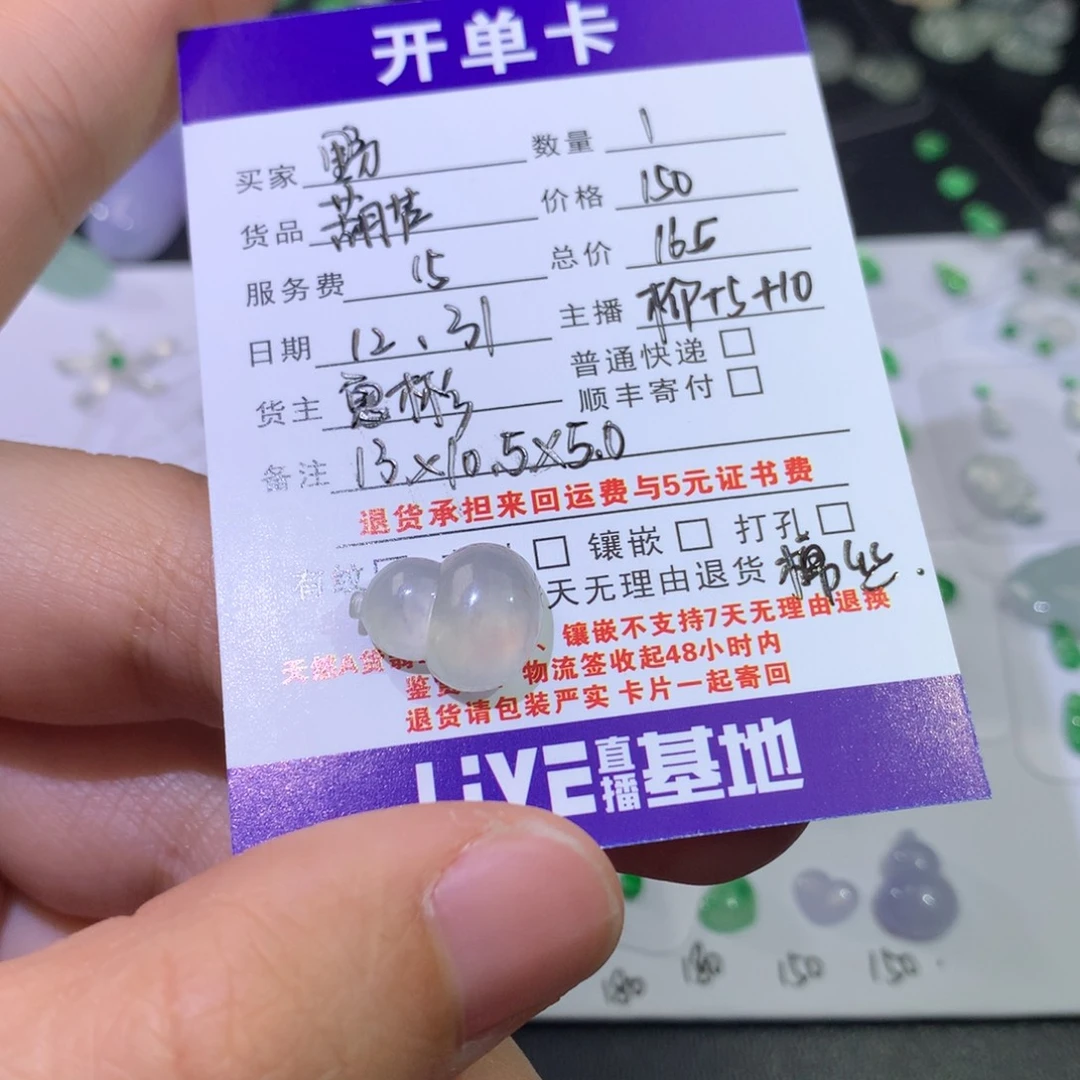 @***荽翡翠未镶嵌耳饰葫芦165