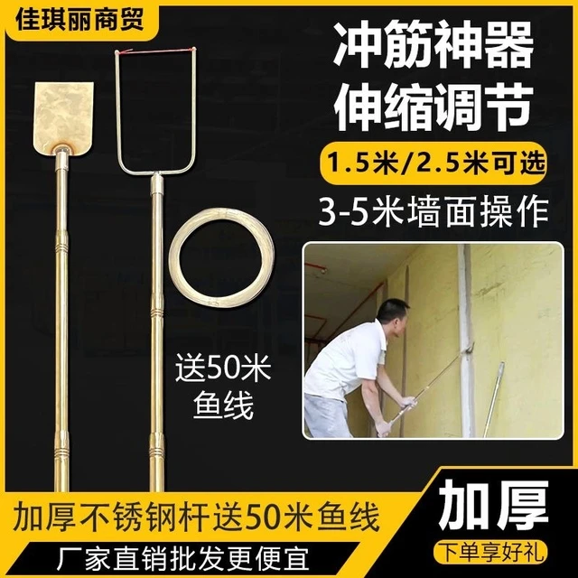 冲筋神器灰饼杆不锈钢材质充筋打点工具工地取筋可伸缩可折叠装修