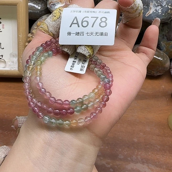 碧玺手链未镶嵌手链