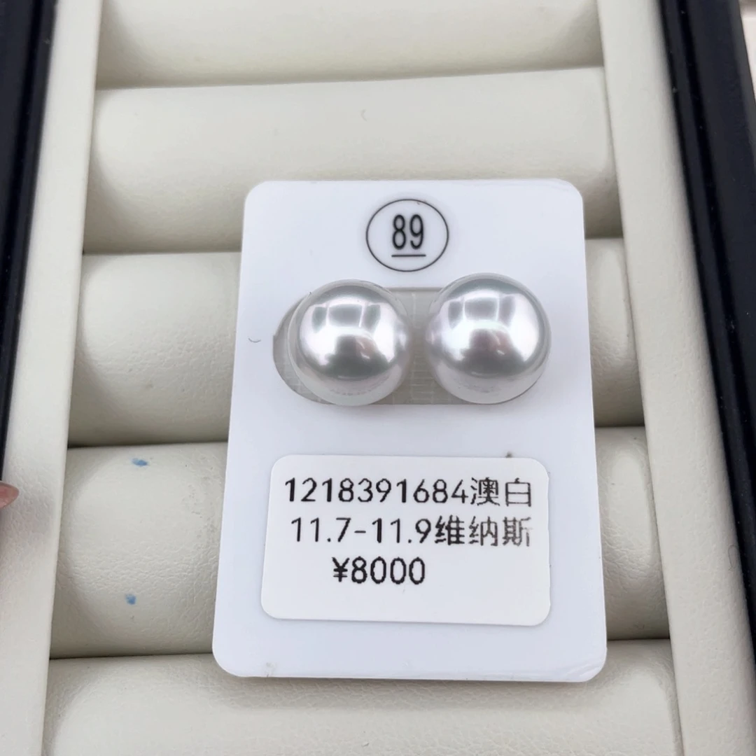 未镶嵌裸珠定制海水珍珠维纳斯对珠11.7-11.9