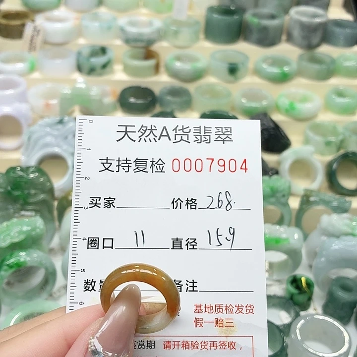 翡翠未镶嵌戒指戒指
