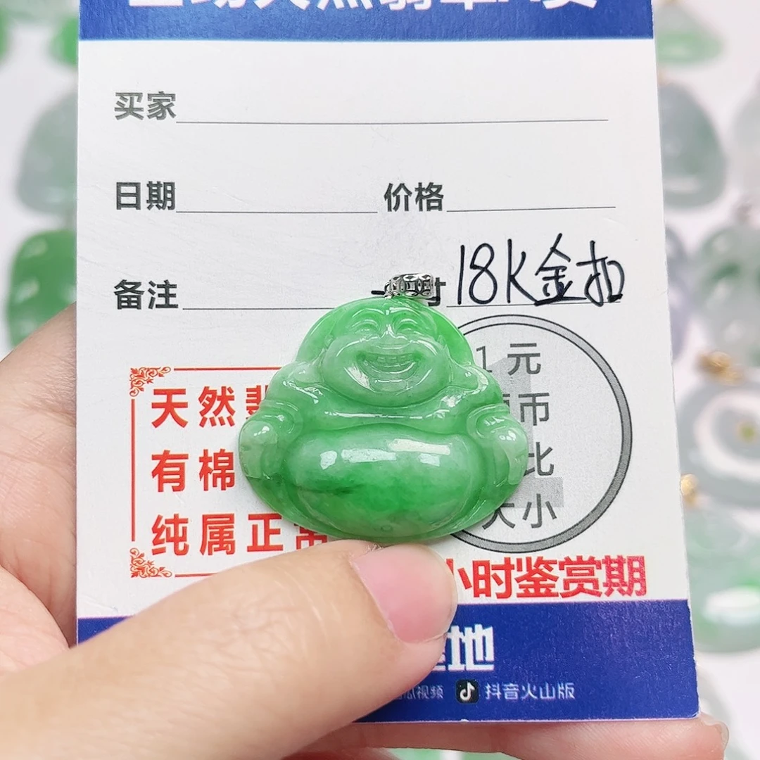 翡翠18K金镶嵌挂件