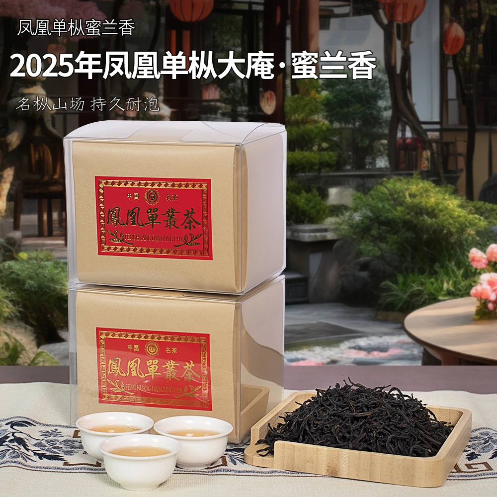 【大庵蜜兰香】高端茶正宗十大经典香潮州特产高山单丛茶凤凰单枞