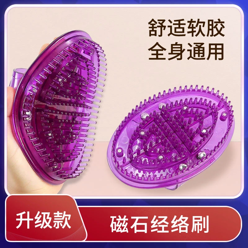 【工厂直供】伦安泰磁石经络按摩刷身体按摩五行经络刷摩羯刷精油