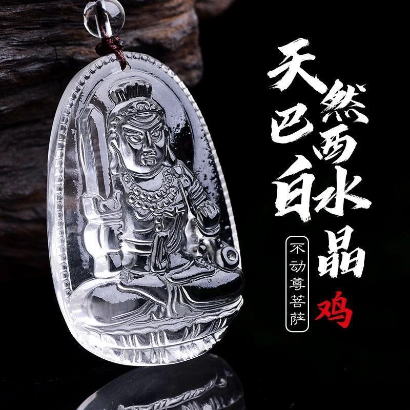 天然白水晶本命佛不动明王吊坠大势至生肖属鸡挂件不动尊菩萨项链