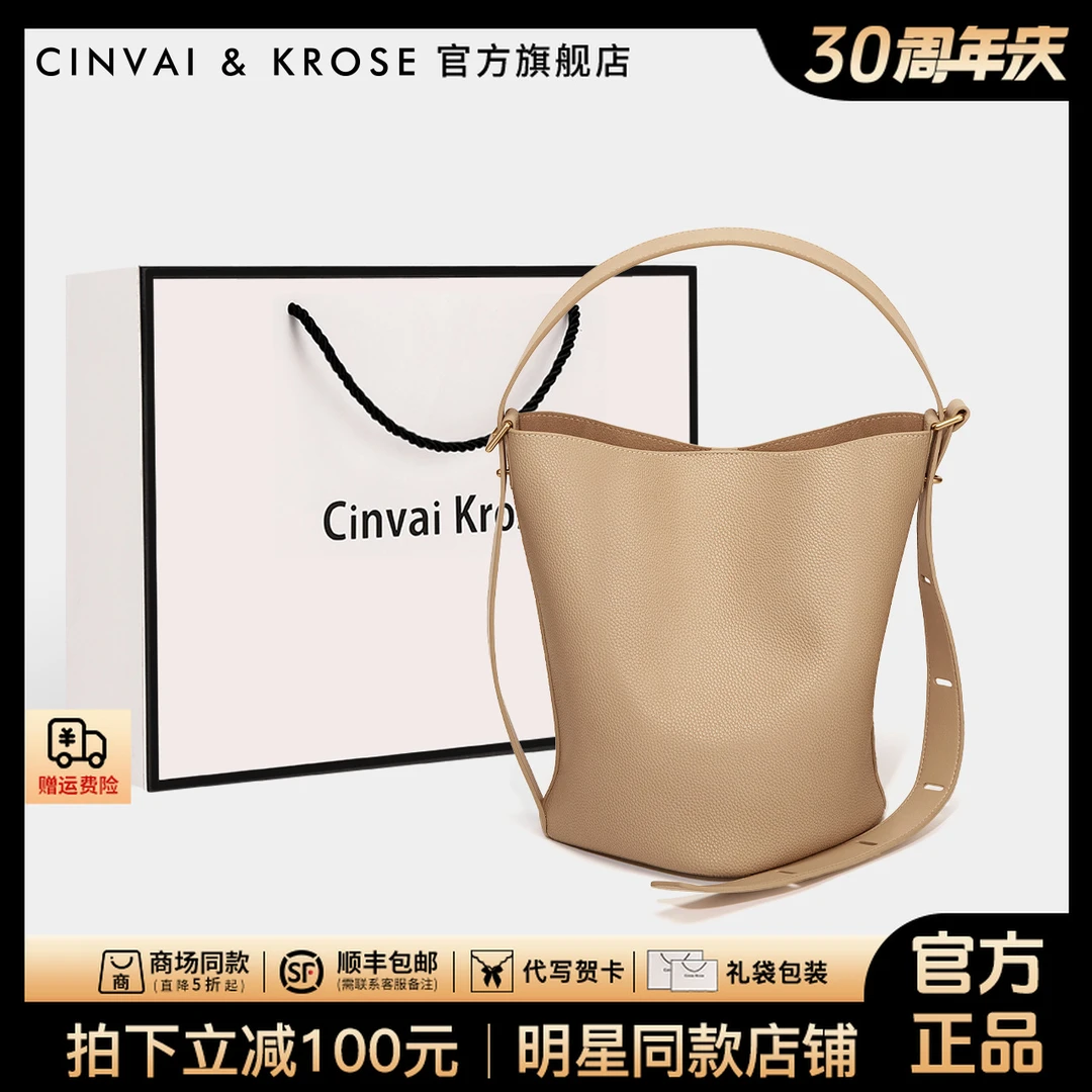 【官方正品Cinvai&Krose】真皮水桶包菜篮子大容量手提单肩包子母包