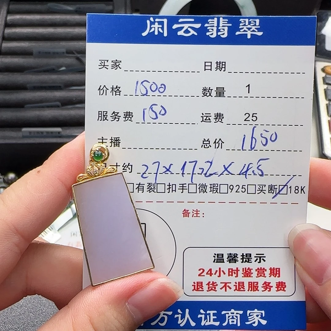 翡翠18K金镶嵌挂件