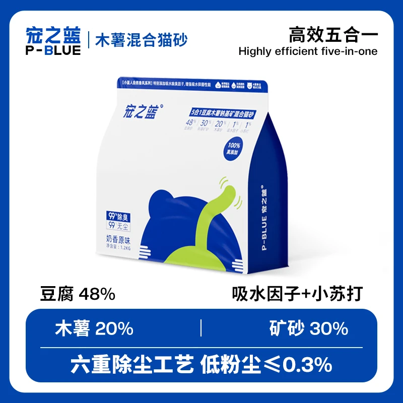 宠之蓝猫砂木薯混合猫砂5合1豆腐纳基植物矿砂除臭不沾底防带出