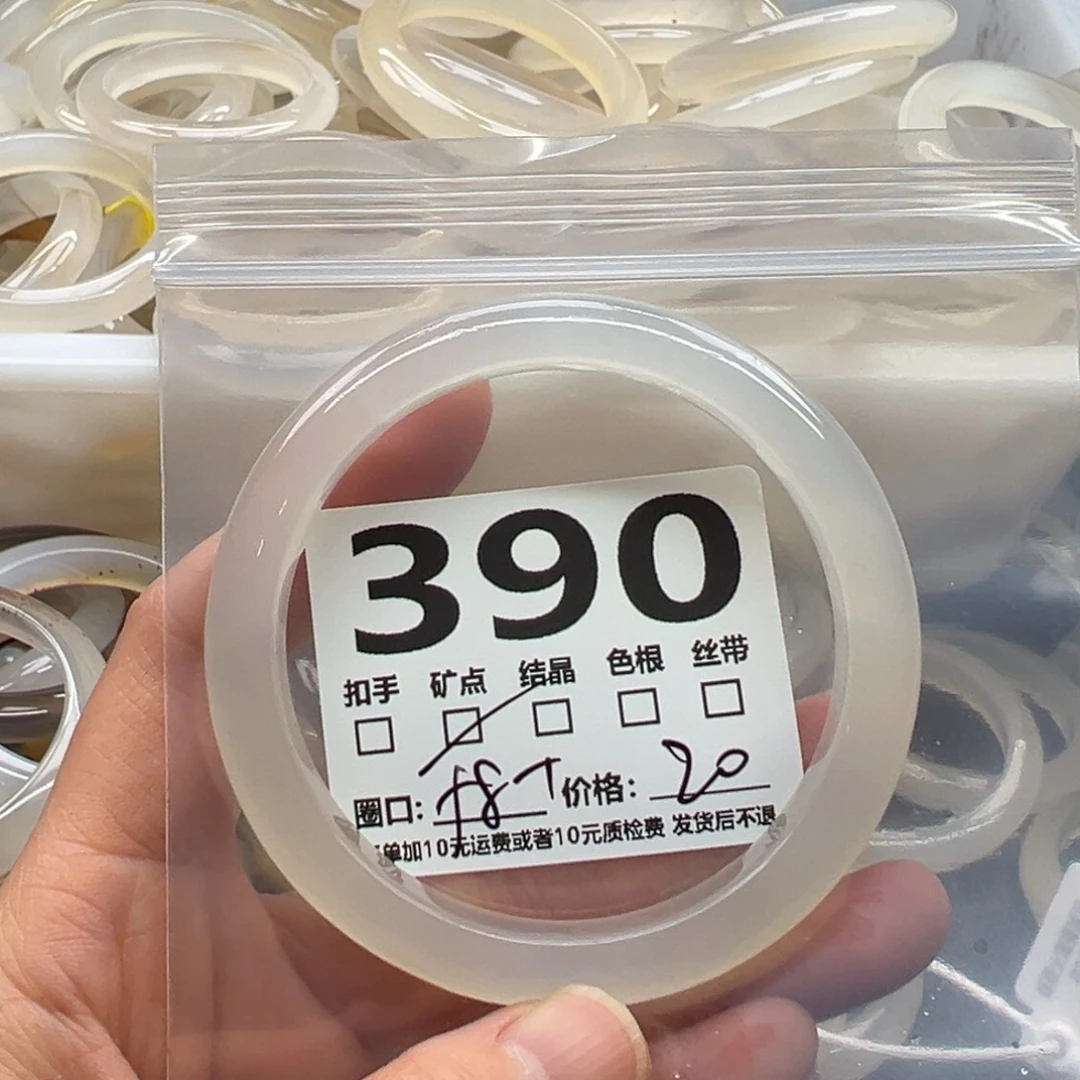 玛瑙/玉髓未镶嵌手镯390