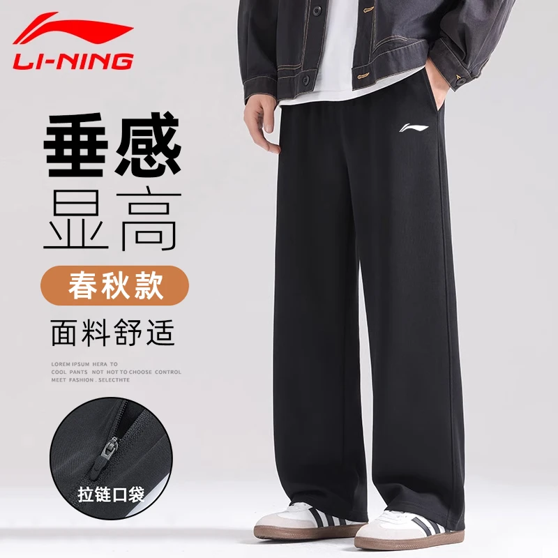 李宁休闲裤男款2025秋季直筒运动裤卫裤棉质舒适宽松百搭垂感裤
