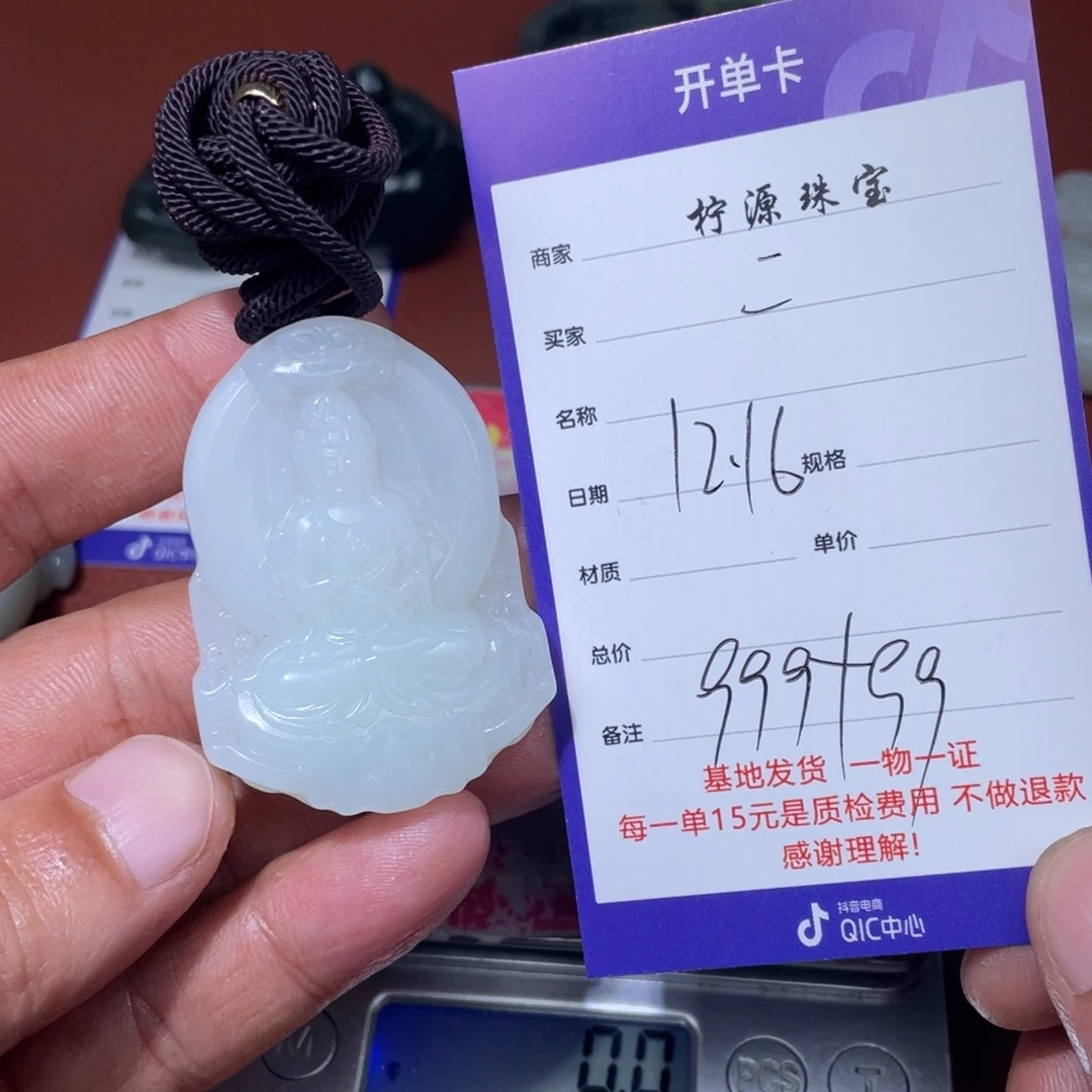 二***壹和田玉未镶嵌把件