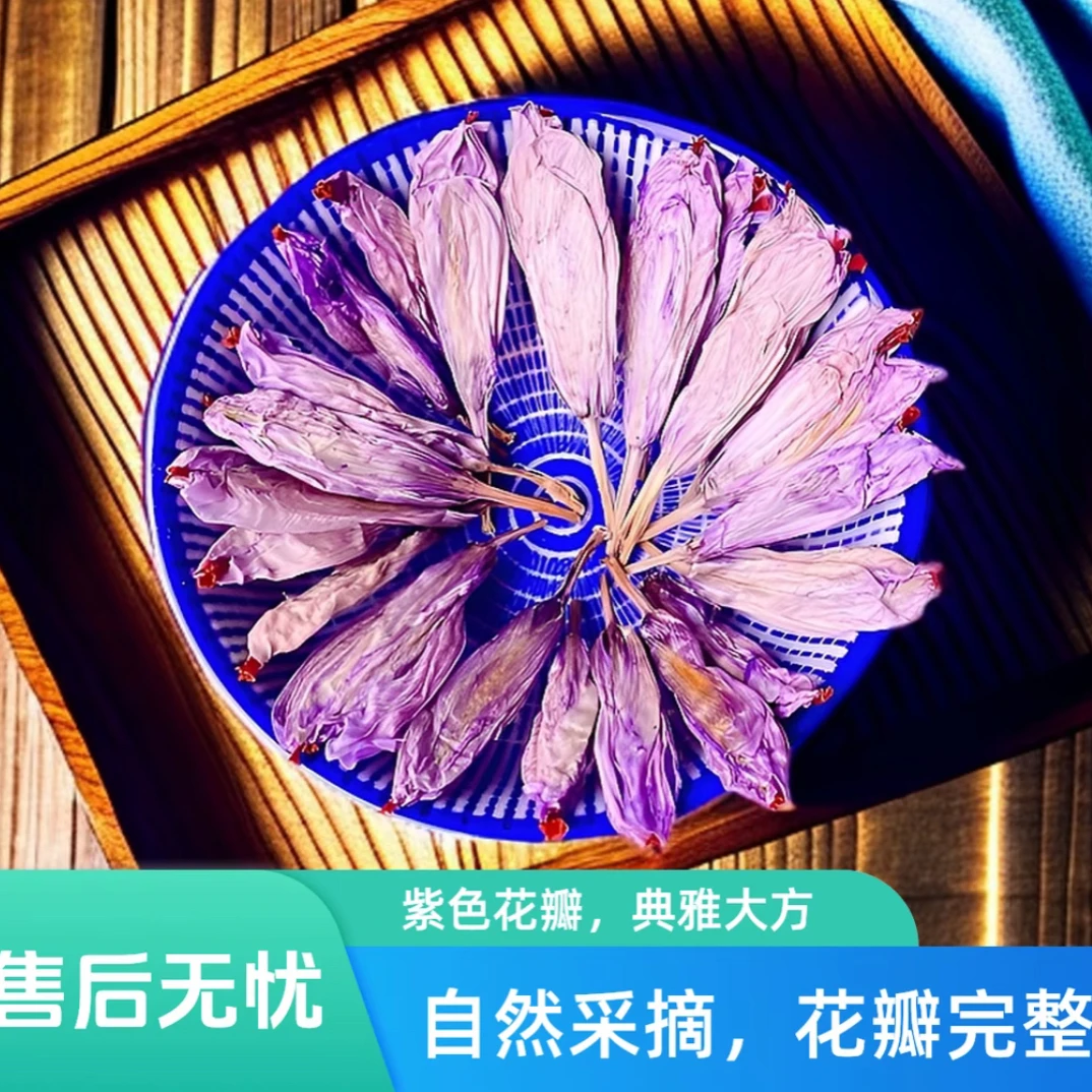 伊朗原朵藏红花苞 整朵花苞冻干 无硫无染色