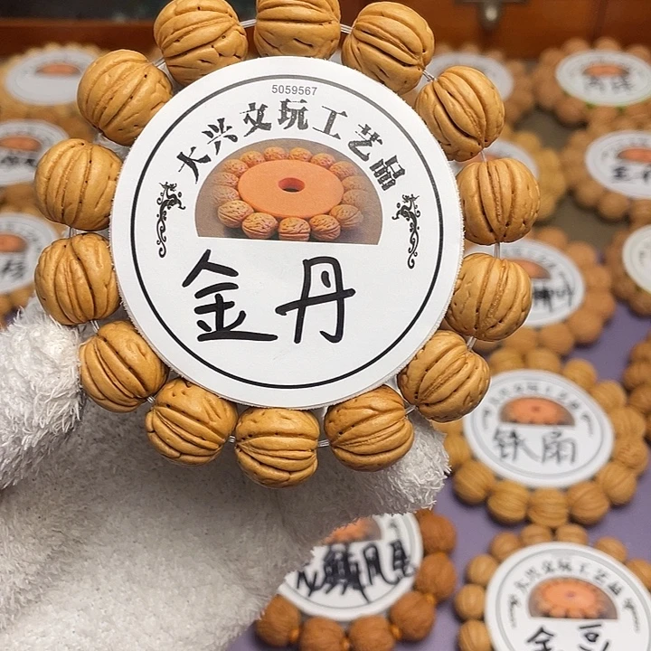 网红桃核金丹毕业级1.7