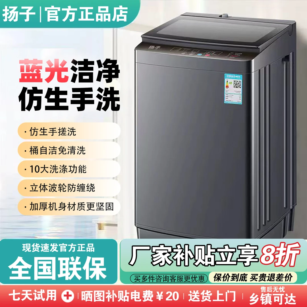 【补贴20%】全自动波轮洗衣机湿60KG家用大容量洗毛毯洗烘一体机