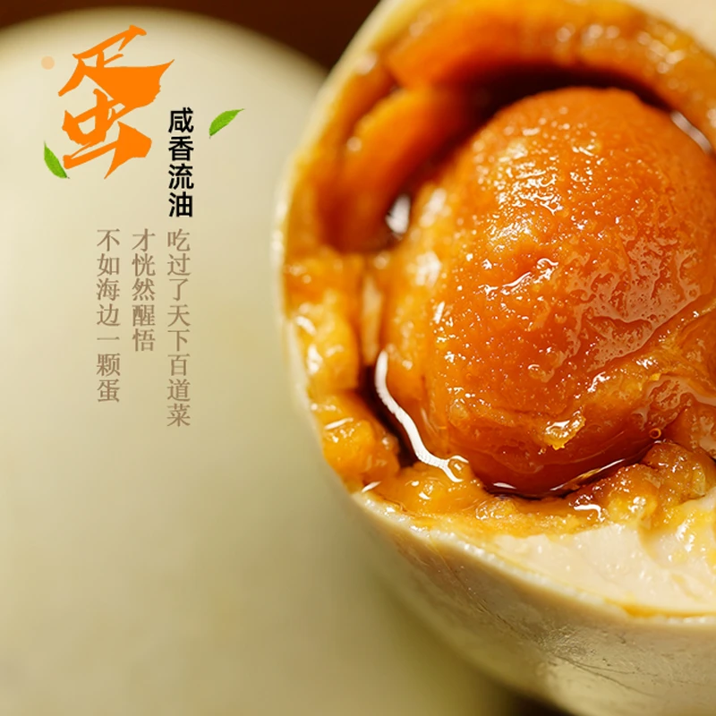 【试吃一枚】脆优旺广西红树林烤海鸭蛋咸鸭蛋古法红泥腌制法20枚