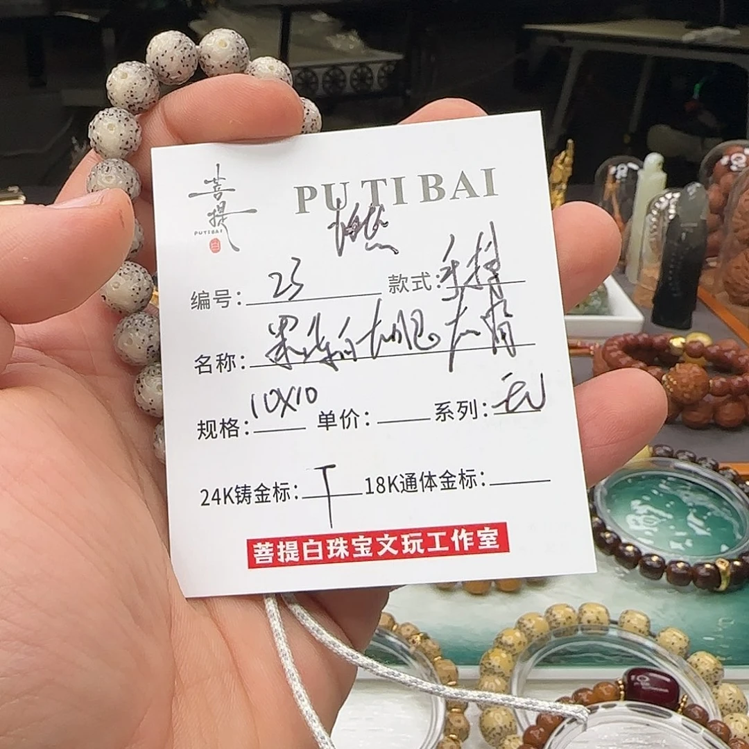 星月菩提手串星月菩提