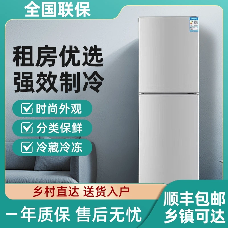 （瑕疵）大冰箱冷冻宿舍家用立式大容量双温商用2-3个人学生