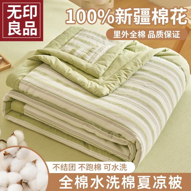 无印良品夏凉被纯棉100全棉可机洗棉花夏天空调被宿舍单人被子芯