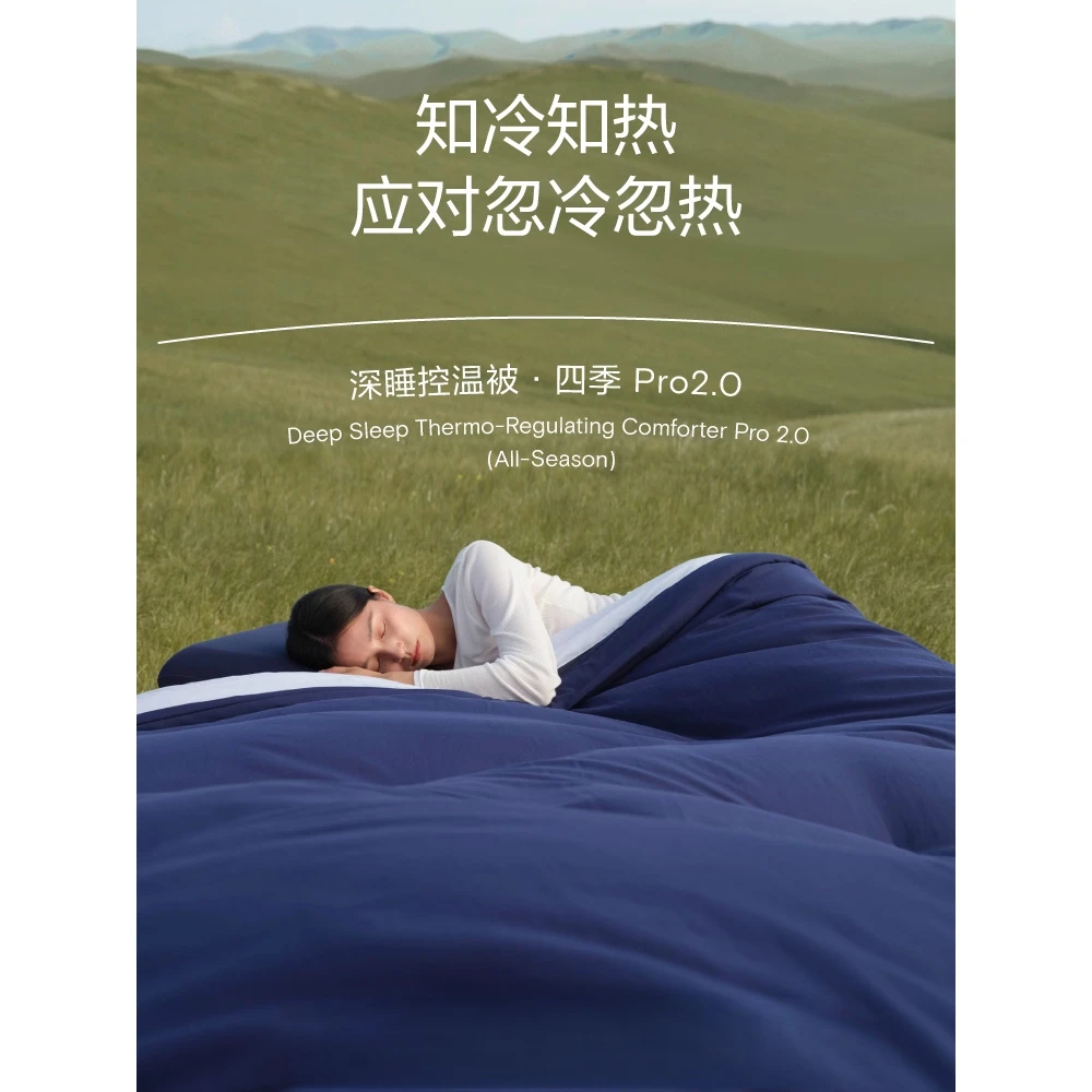 【深睡控温被四季Pro2.0】地暖被子家用四季通用新款秋冬