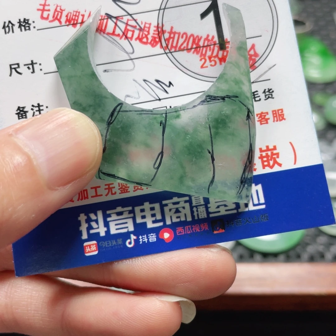 定制翡翠未镶嵌翡翠