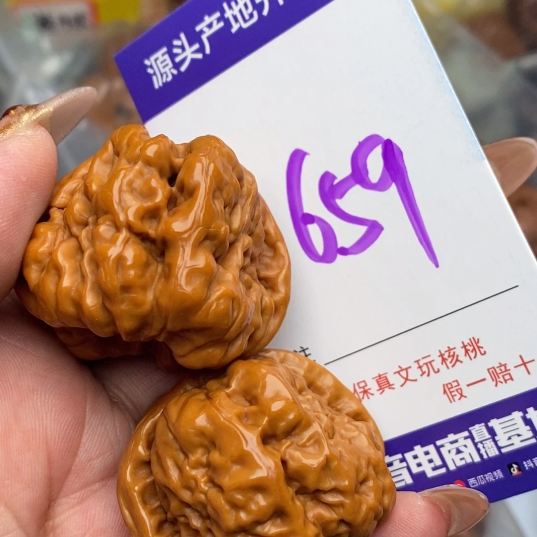 文玩核桃把件核桃