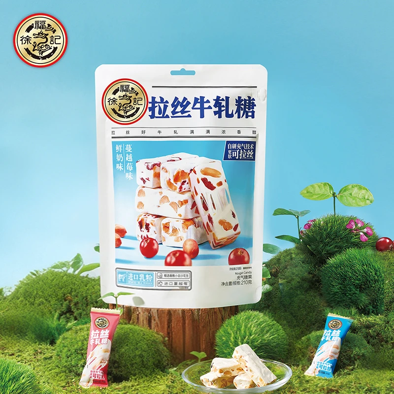 【徐福记】拉丝牛轧糖牛奶蔓越莓味210g软糯拉丝浓郁高品质糖果DB