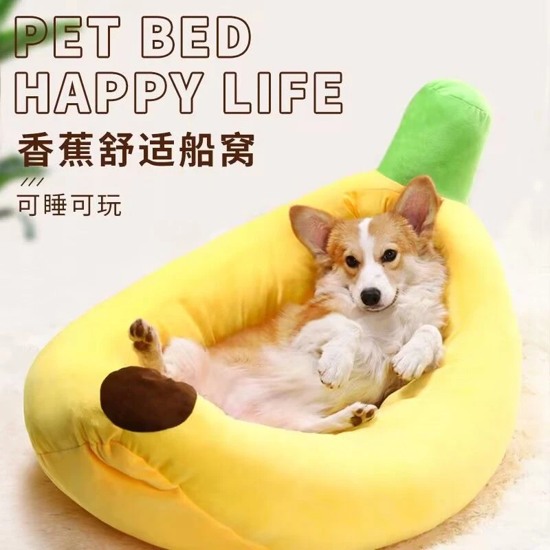 猫窝香蕉狗窝四季通用爆款不可拆洗狗床狗垫泰迪小中柯犬保暖狗窝