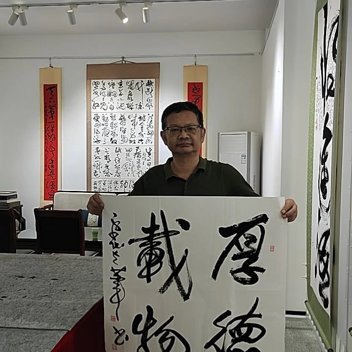 书法厚德载物。宋秉民书法