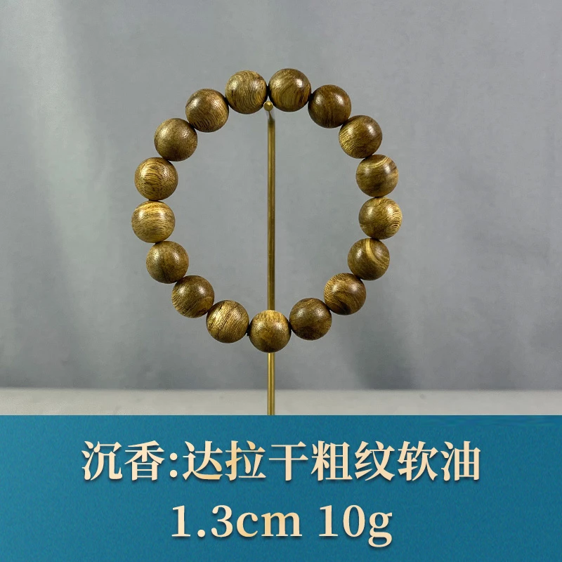 74387 达拉干粗纹软油 沉香