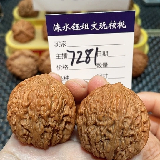 把件文玩核桃39泥鳅背7281
