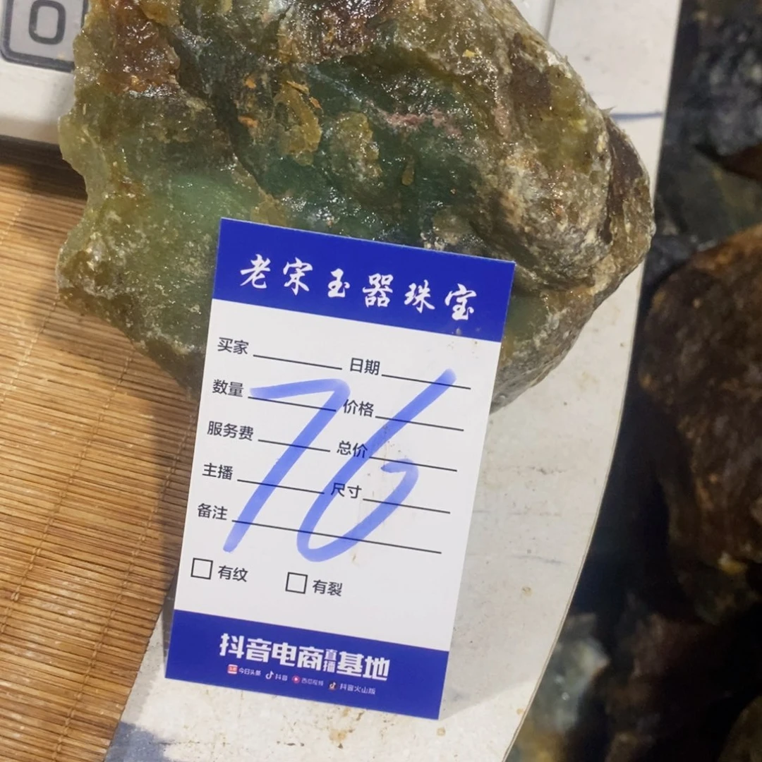 蛇纹石玉原石未镶嵌时**转