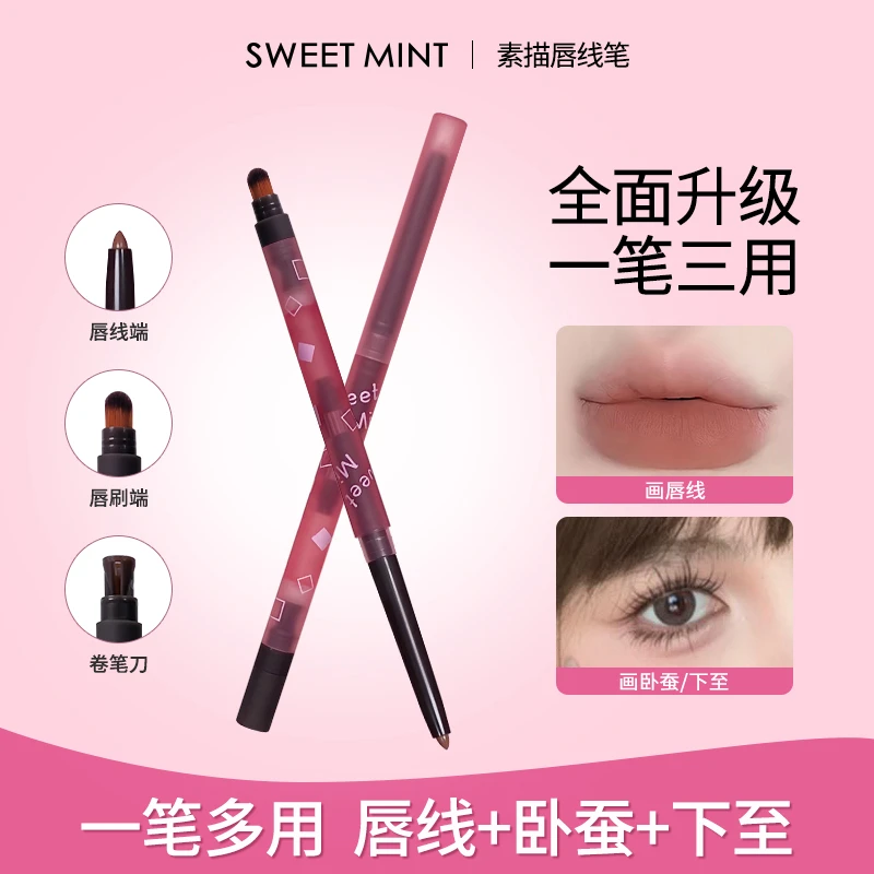 素描唇线笔嘟嘟唇勾勒立体唇形勾线笔口红唇釉持妆氛围感新手推荐